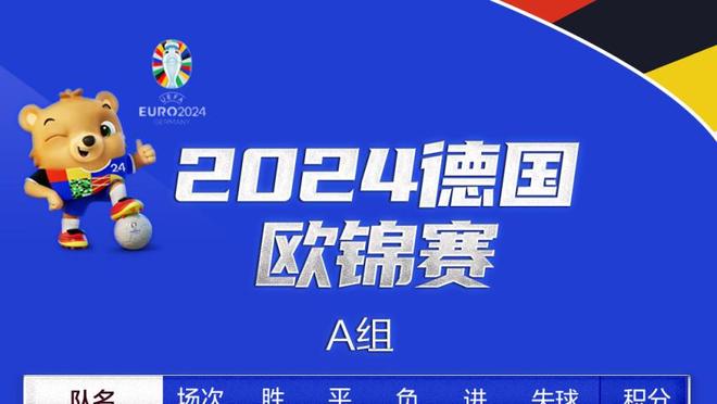 何塞卢本赛季欧冠每54分钟进1球，至少出场100分钟球员中效率最高