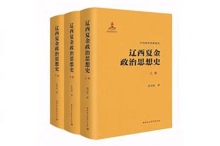 躺一把！爱德华兹9中4得到9分3篮板6助攻&正负值+41全场最高